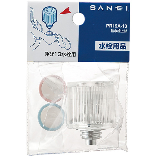 給水栓上部 | 商品のご案内 | SANEI｜デザイン性に優れた水