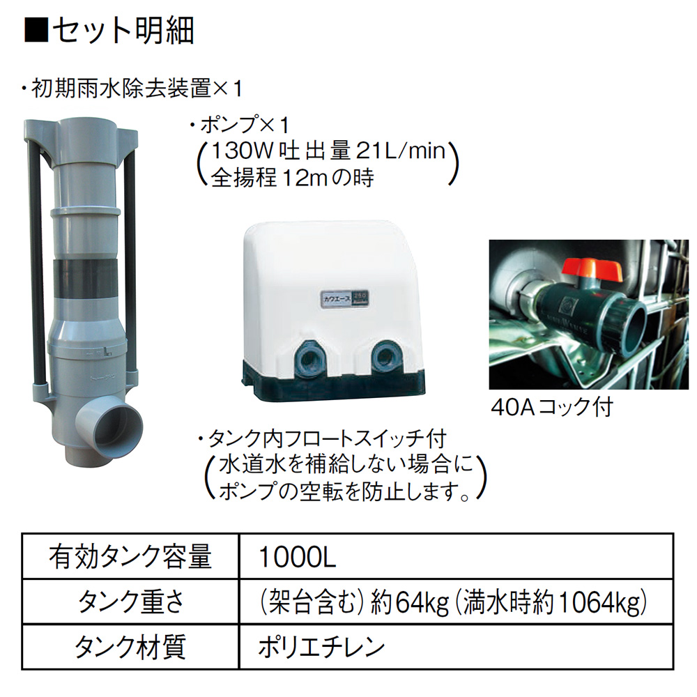 最大級の通販サイト 三栄水栓/SANEI 雨水タンク（水道水併用型） EC2101HS-6000L JAN：4973987212451 その他 