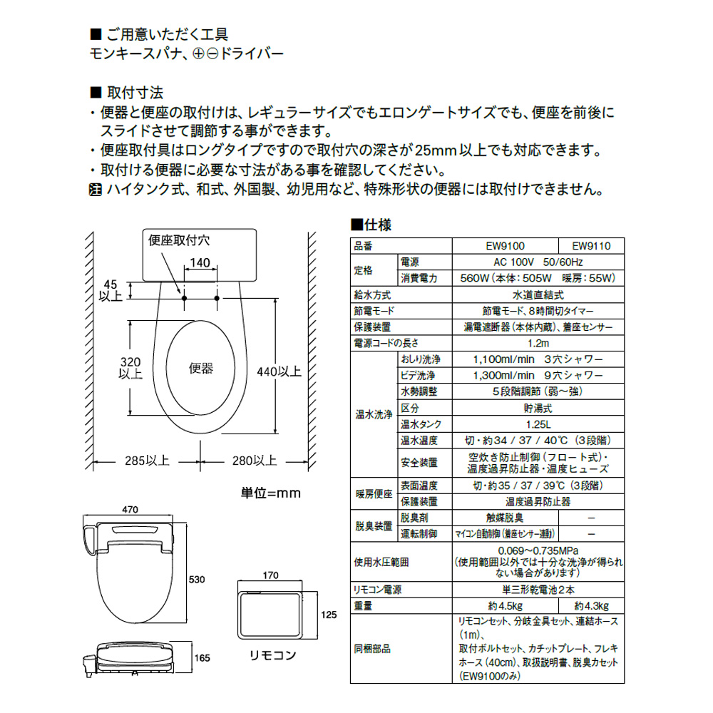 温水洗浄便座“シャワンザ” | 商品のご案内 | SANEI｜デザイン性に優れ