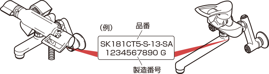 水栓本体の右側裏面に貼付けの図