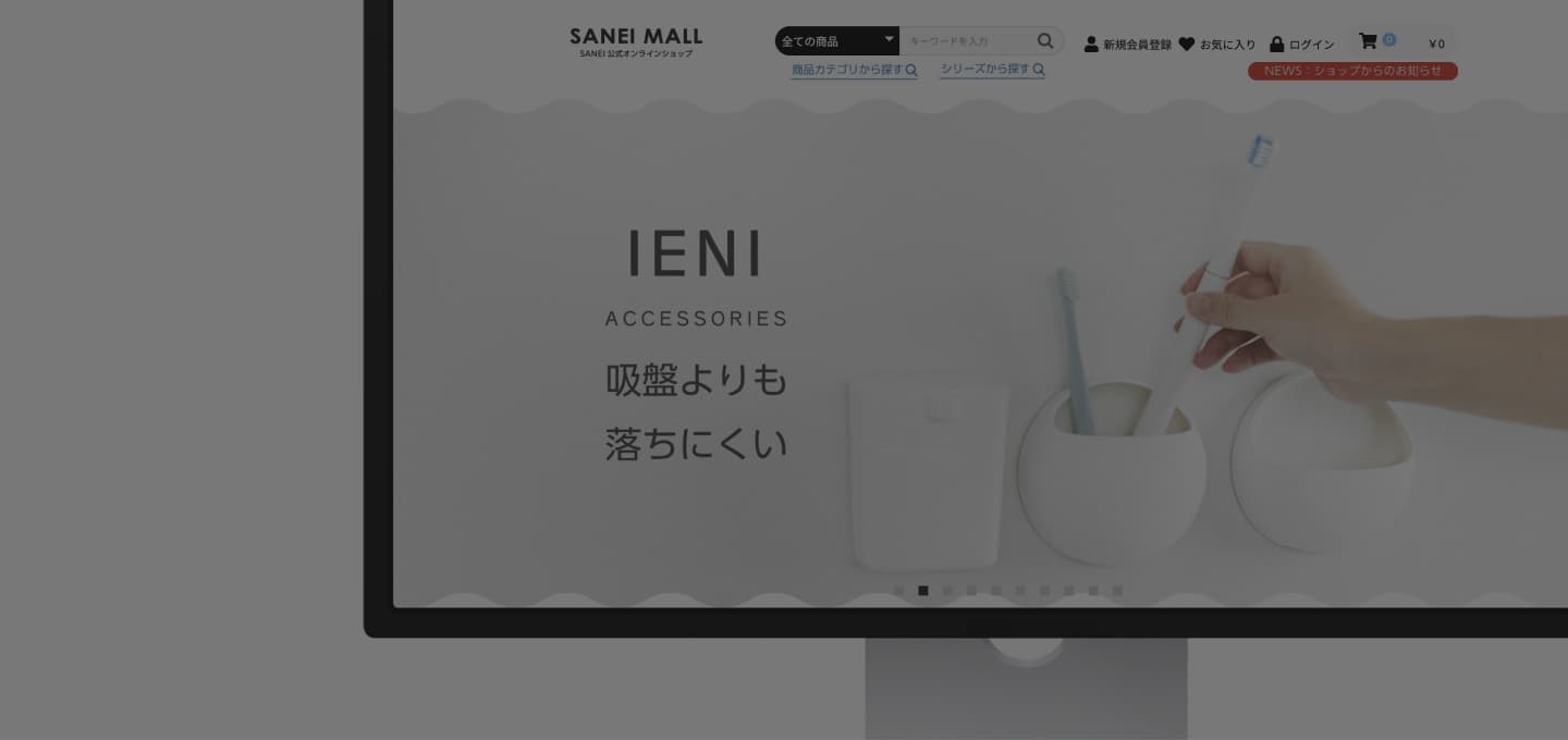 公式オンラインショップ イメージ画像