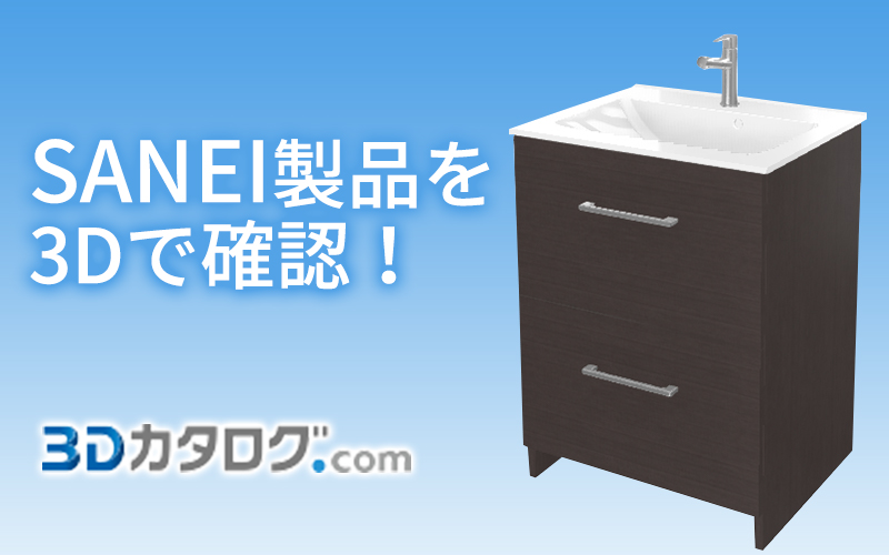 特別セール品 夢想屋三栄水栓 SANEI サポートバー 折上式 W604