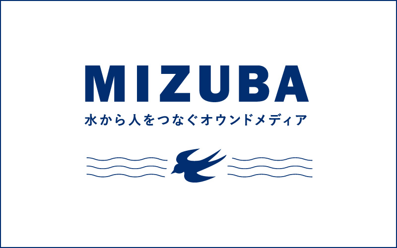 水場～みずば～
