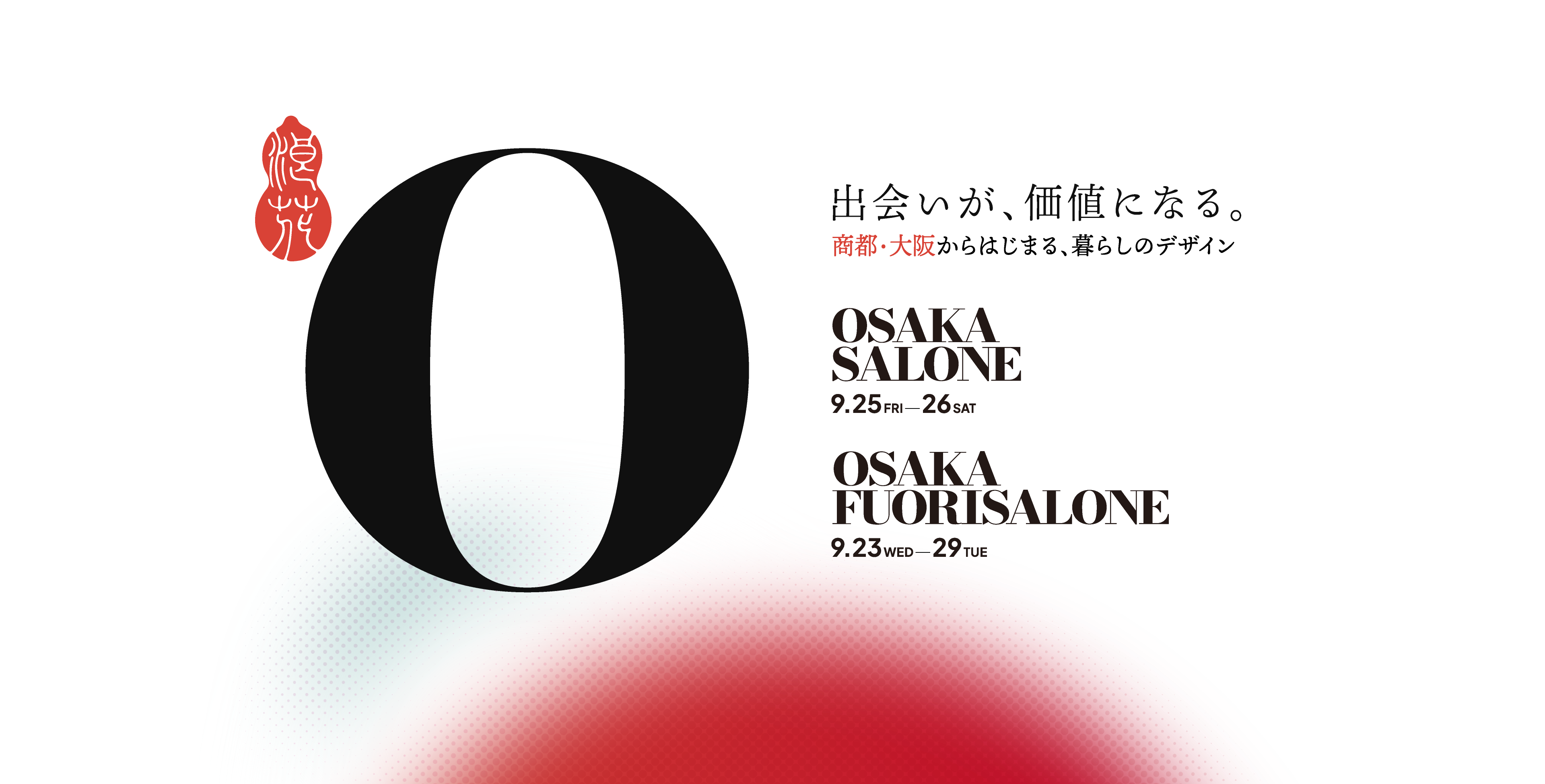 odw2026